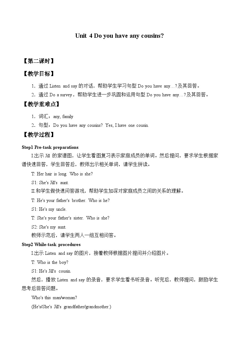 沪教版（三年级起点）小学四年级英语上册 Unit 2 Unit 4  Do you have any cousins   教案101