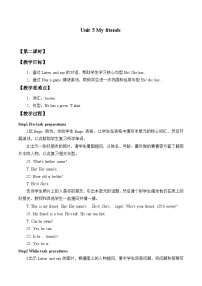 小学沪教牛津版(六三制三起)Module 2 My family my friends and MeUnit 5 My friends教学设计