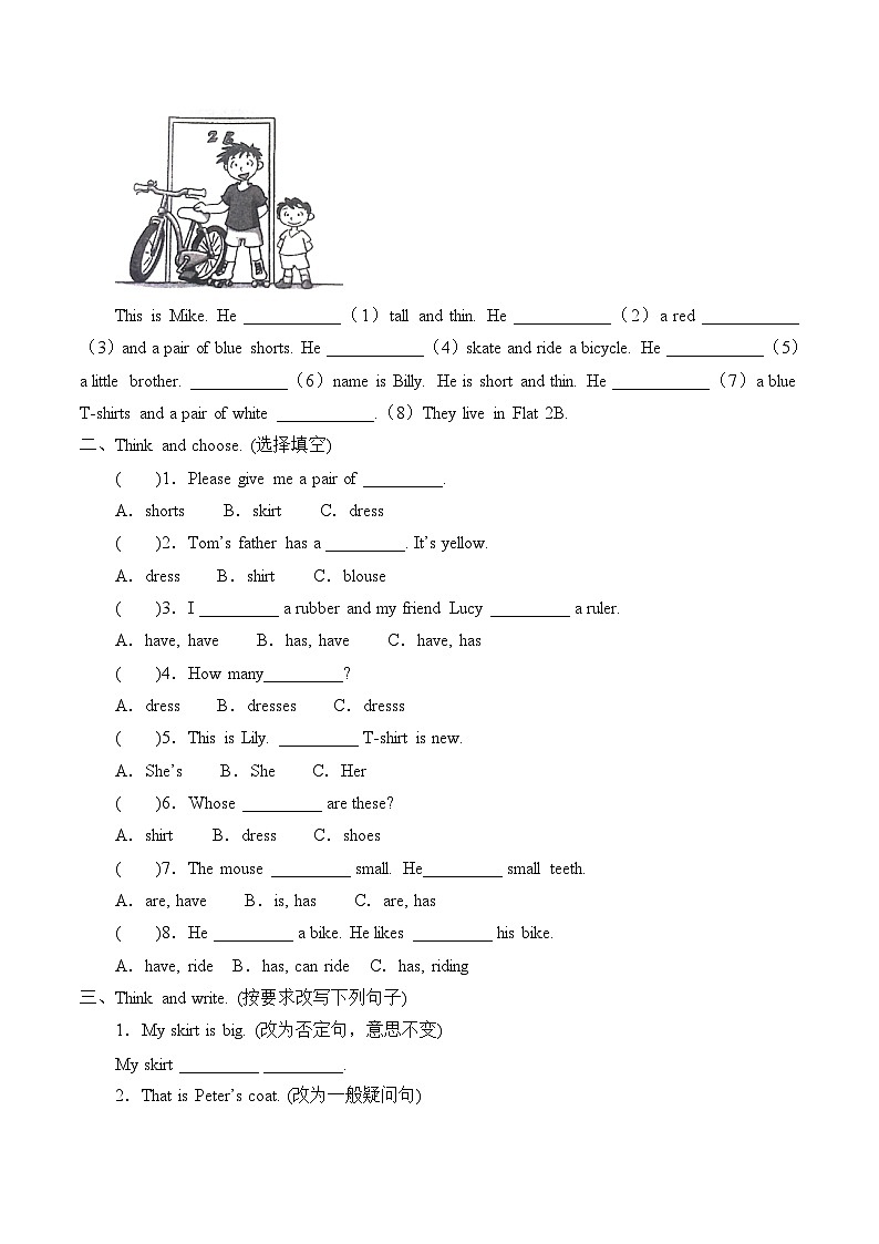 沪教版（三年级起点）小学四年级英语上册 Unit 2 Unit 5  My friends  学案第2页