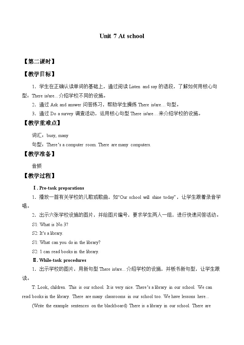沪教版（三年级起点）小学四年级英语上册 Unit 3 Unit 7  At school  教案1第1页