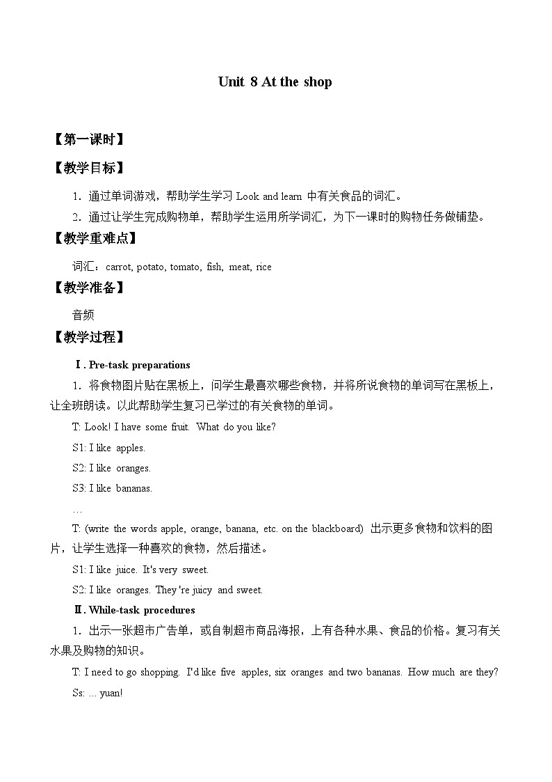 沪教版（三年级起点）小学四年级英语上册 Unit 3 Unit 8  At the shop  教案第1页