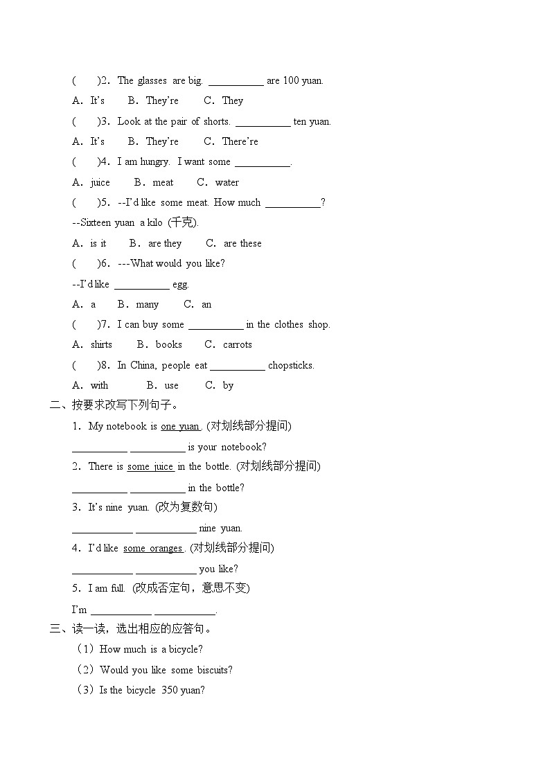 沪教版（三年级起点）小学四年级英语上册 Unit 3 Unit 8  At the shop  学案02