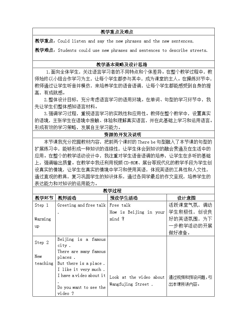 沪教版（三年级起点）小学四年级英语上册 Unit 4 Unit 10  Around my home   教案3第2页