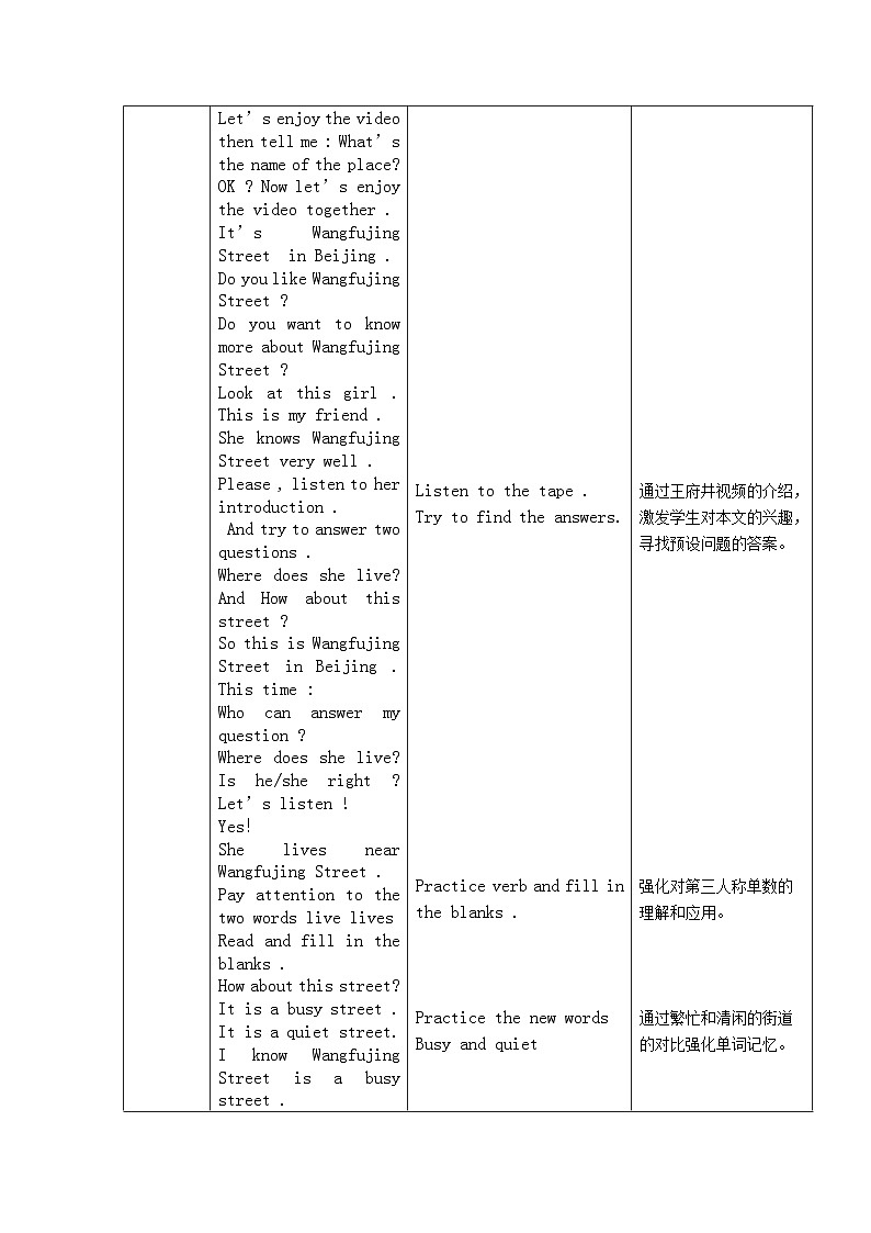 沪教版（三年级起点）小学四年级英语上册 Unit 4 Unit 10  Around my home   教案3第3页