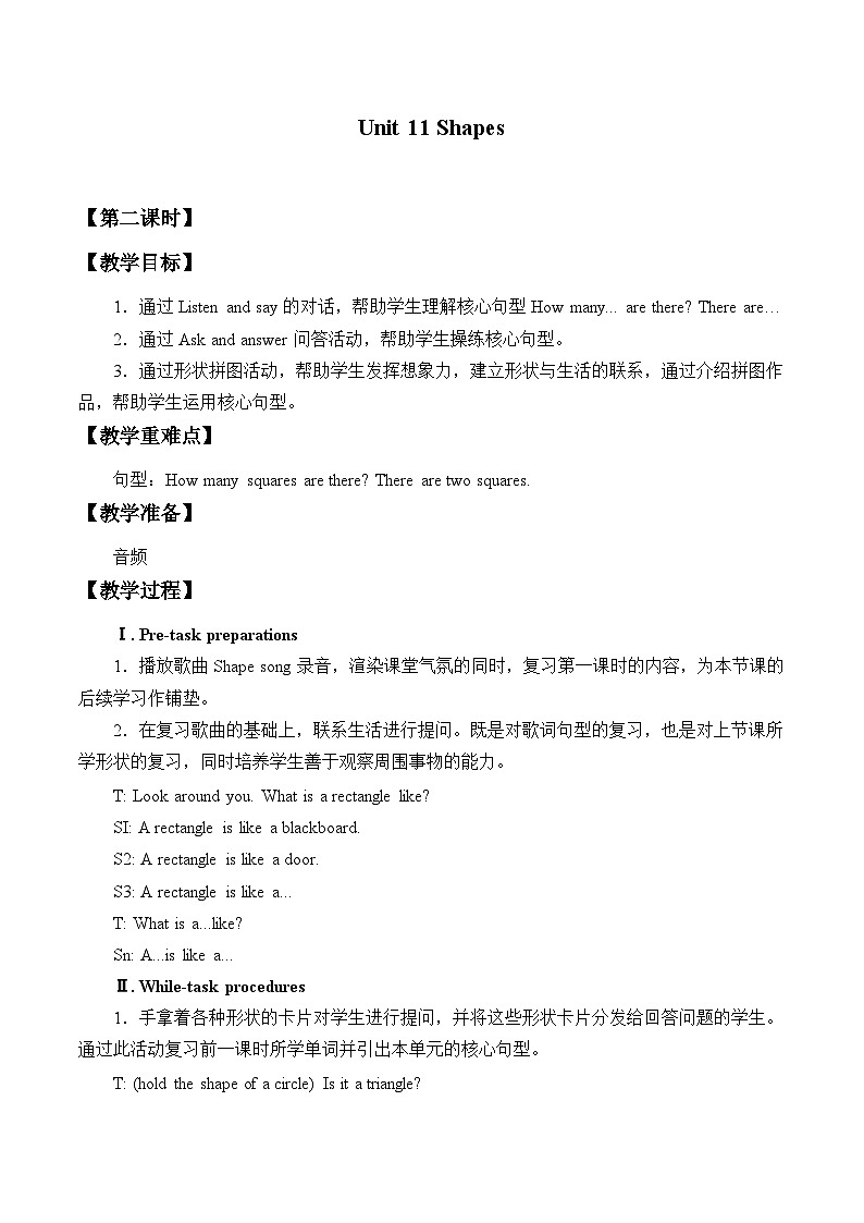 沪教版（三年级起点）小学四年级英语上册 Unit 4 Unit 11  Shapes  教案101