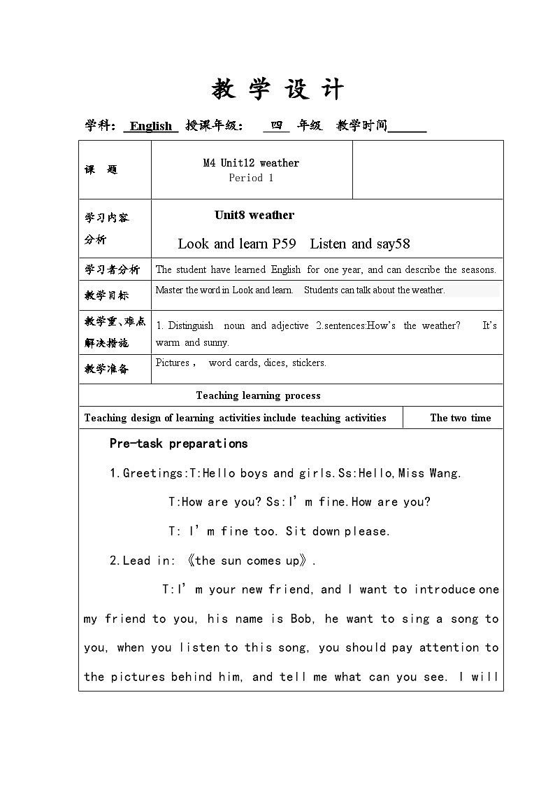 沪教版（三年级起点）小学四年级英语上册 Unit 4 Unit 12  Weather   教案301