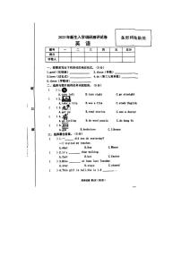 河南省鹤壁市淇滨区2022-2023学年六年级下学期期末英语试题