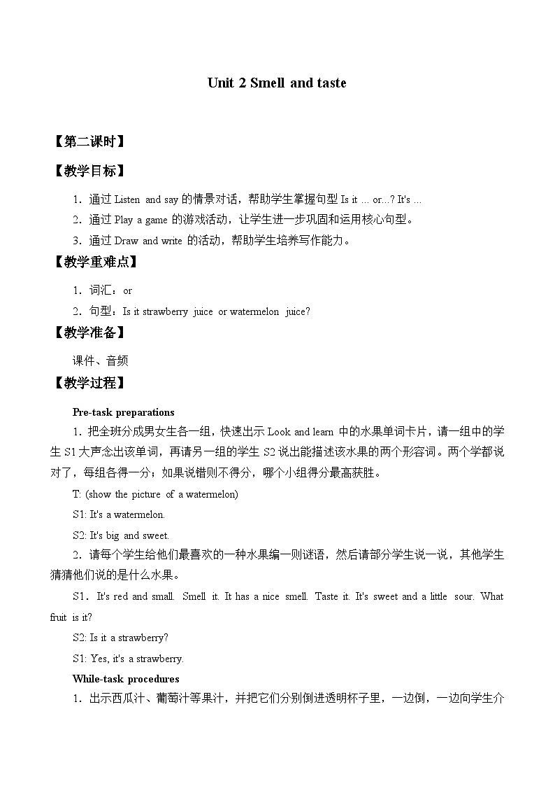 沪教版（三年级起点）小学四年级英语下册 Unit 1 Unit 2  Smell  and taste   教案101
