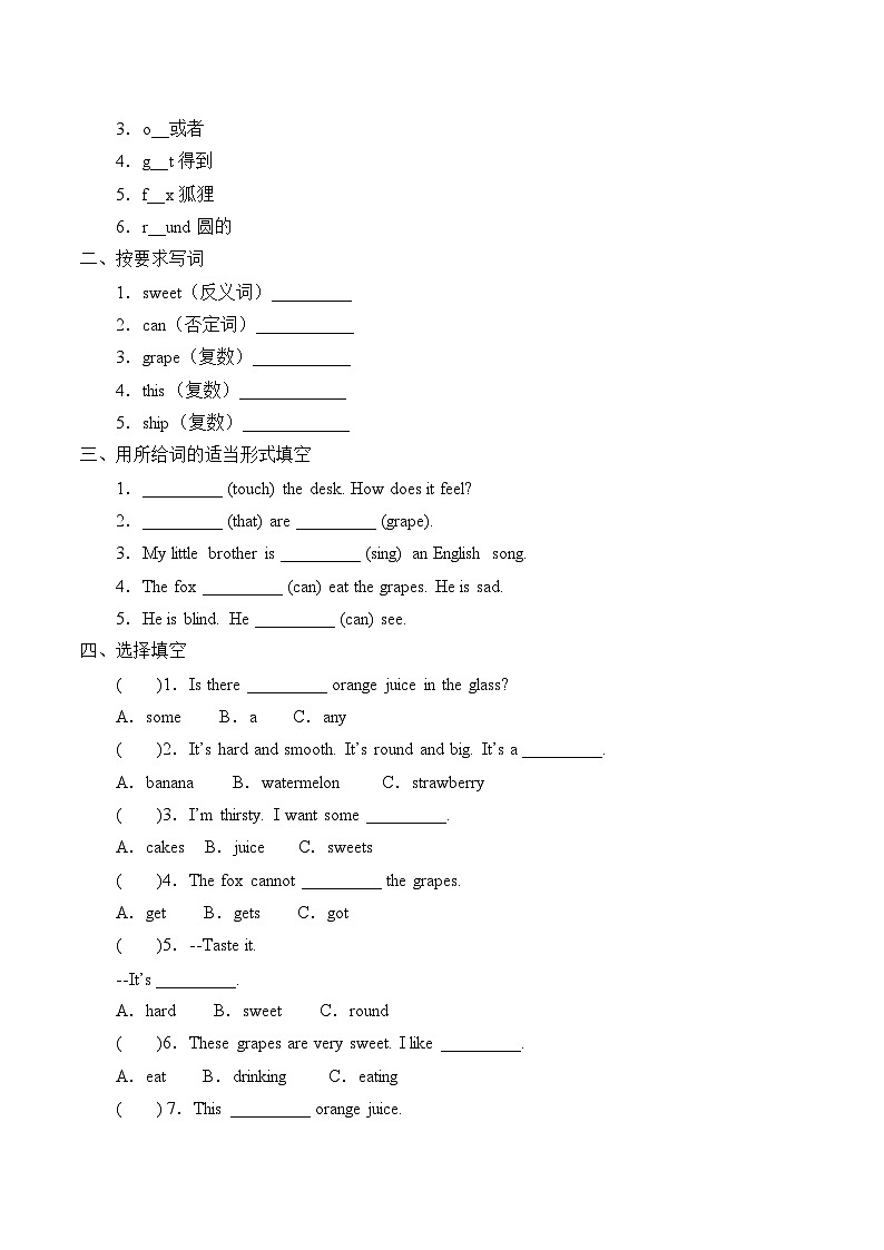 沪教版（三年级起点）小学四年级英语下册 Unit 1 Unit 2  Smell  and taste   学案02