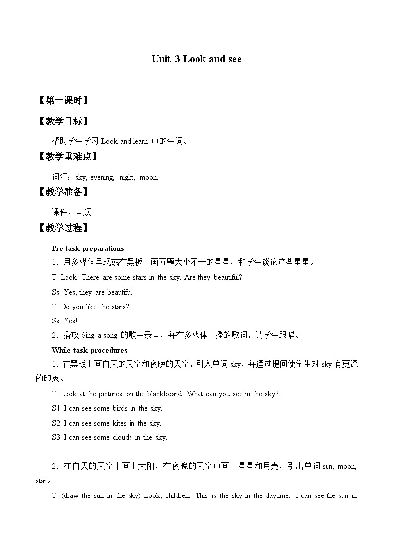 沪教版（三年级起点）小学四年级英语下册 Unit 1 Unit 3  Look and see   教案01