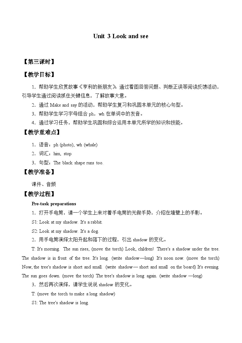 沪教版（三年级起点）小学四年级英语下册 Unit 1 Unit 3  Look and see   教案201