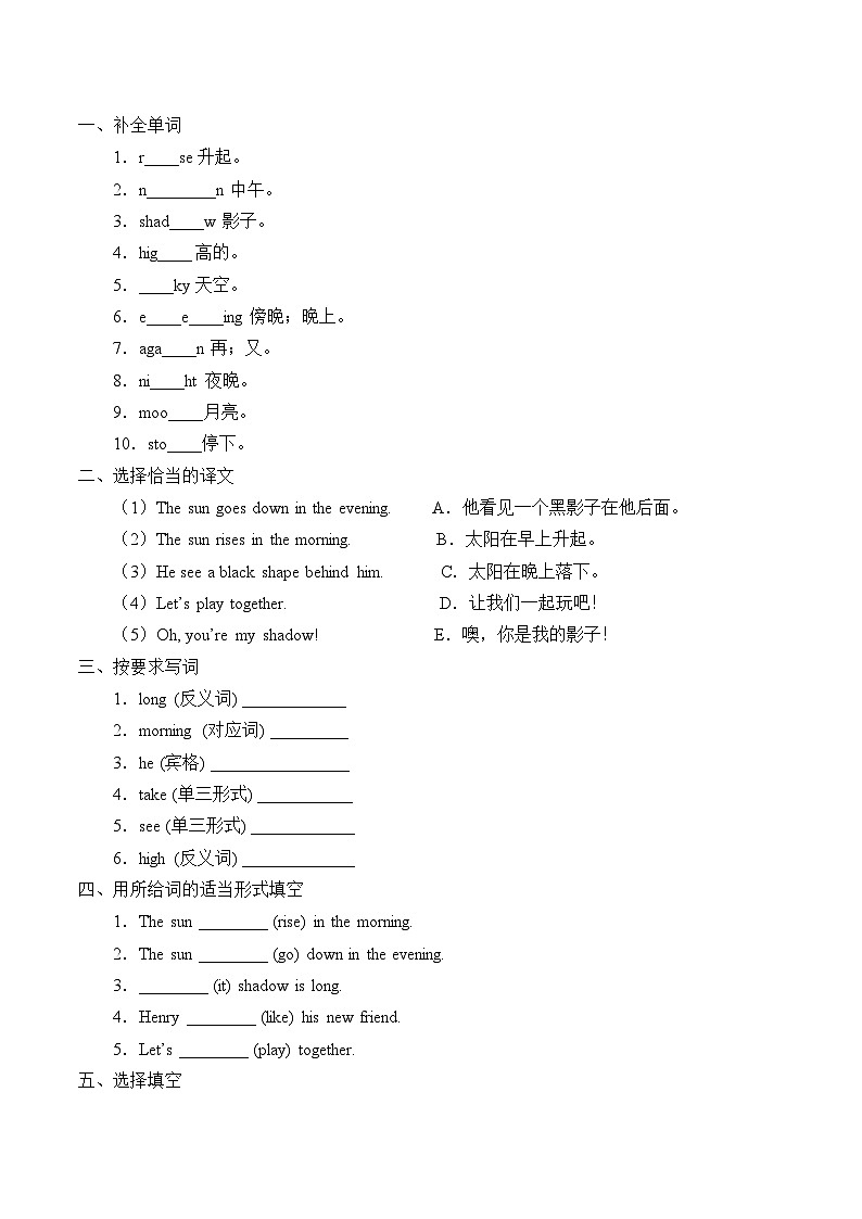 沪教版（三年级起点）小学四年级英语下册 Unit 1 Unit 3  Look and see   学案02
