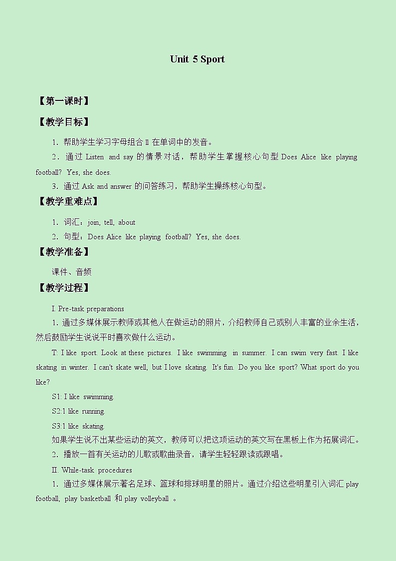 沪教版（三年级起点）小学四年级英语下册 Unit 2 Unit 5  Sport   教案01