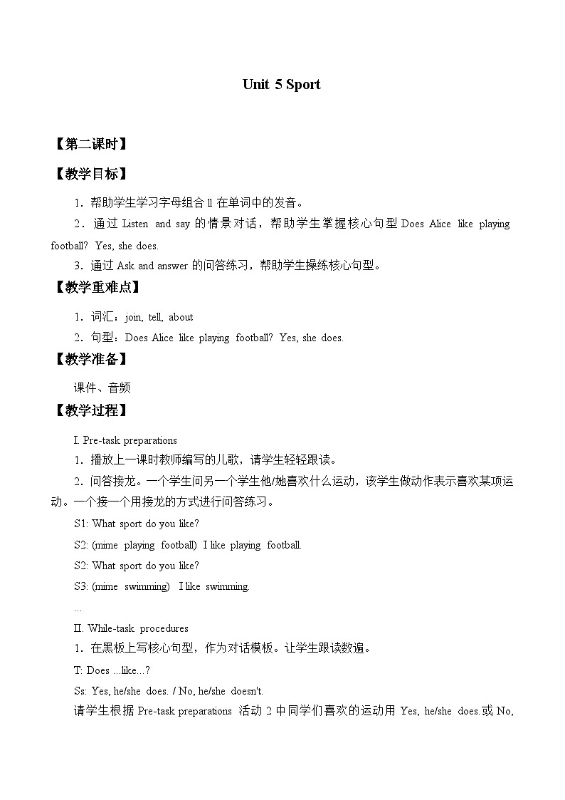 沪教版（三年级起点）小学四年级英语下册 Unit 2 Unit 5  Sport   教案101