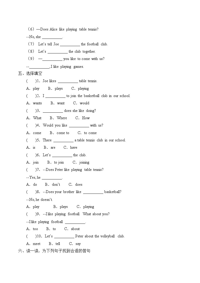 沪教版（三年级起点）小学四年级英语下册 Unit 2 Unit 5  Sport   学案03