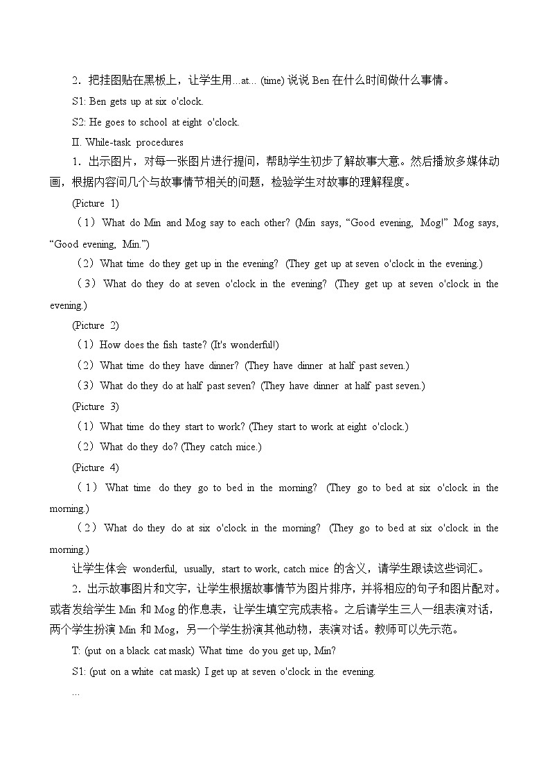沪教版（三年级起点）小学四年级英语下册 Unit 3 Unit 7  My day   教案202