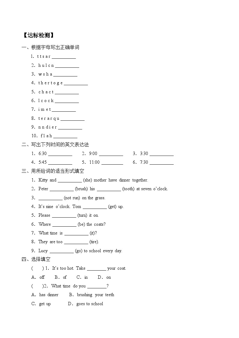 沪教版（三年级起点）小学四年级英语下册 Unit 3 Unit 7  My day   学案02