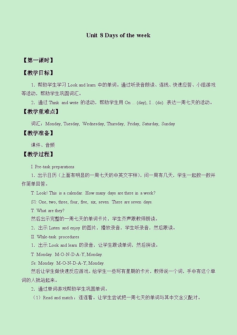 沪教版（三年级起点）小学四年级英语下册 Unit 3 Unit 8  Days of the week   教案第1页