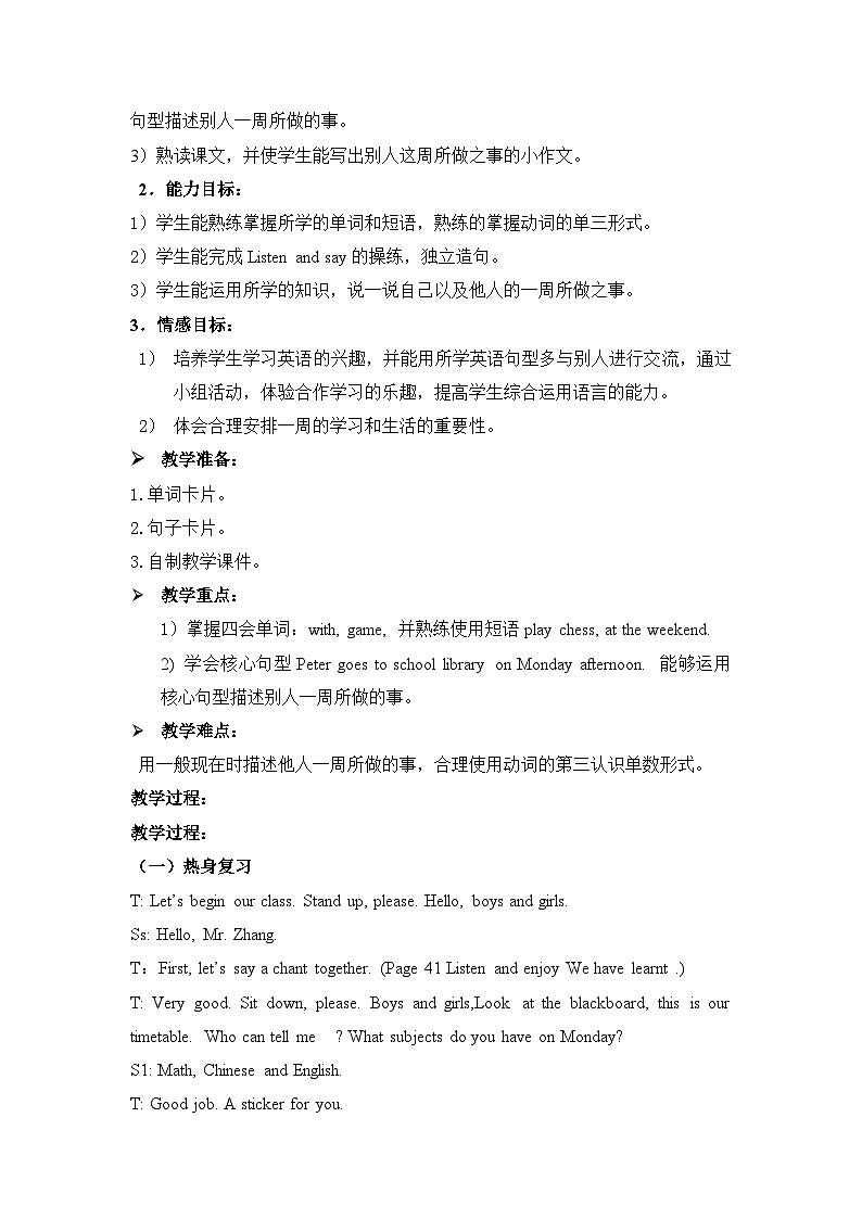 沪教版（三年级起点）小学四年级英语下册 Unit 3 Unit 8  Days of the week   教案302