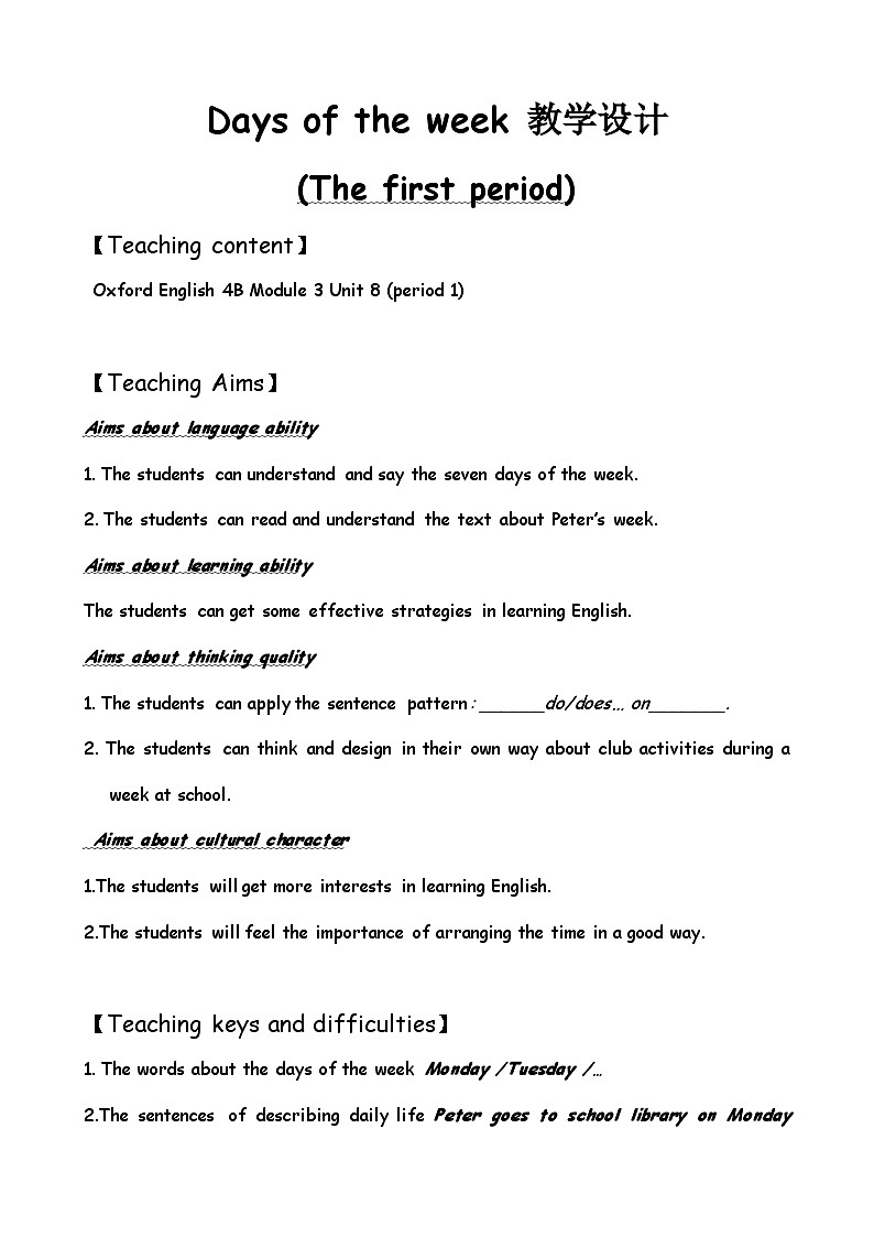 沪教版（三年级起点）小学四年级英语下册 Unit 3 Unit 8  Days of the week   教案4第1页