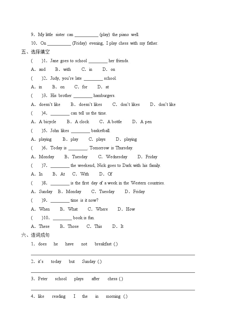 沪教版（三年级起点）小学四年级英语下册 Unit 3 Unit 8  Days of the week   学案第3页