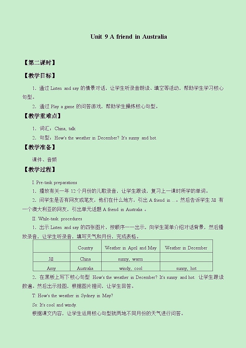 沪教版（三年级起点）小学四年级英语下册 Unit 3 Unit 9  A friend in Australia   教案1第1页