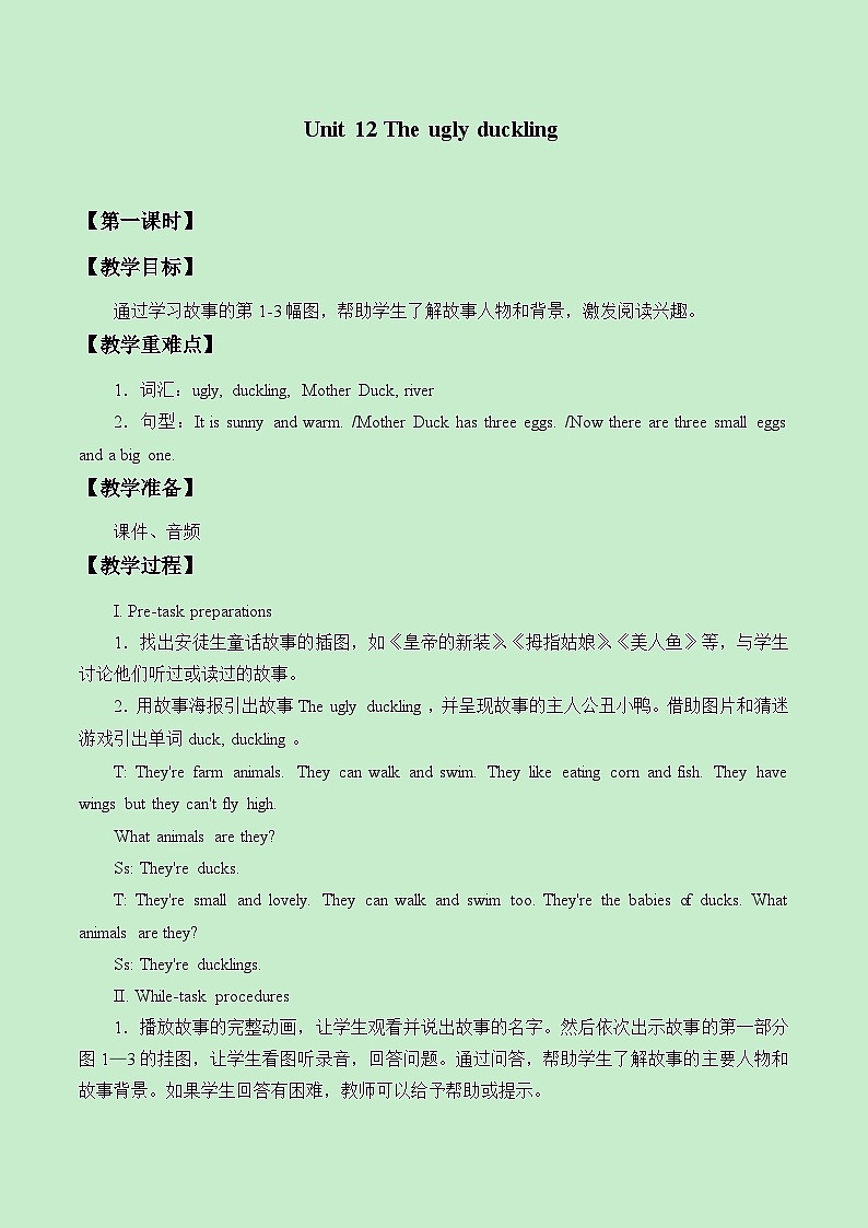 沪教版（三年级起点）小学四年级英语下册 Unit 4 Unit 12  The ugly duckling   教案01
