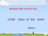 滬教版（三年級(jí)起點(diǎn)）小學(xué)四年級(jí)英語下冊(cè) Unit 3 Unit 8  Days of the week   課件3