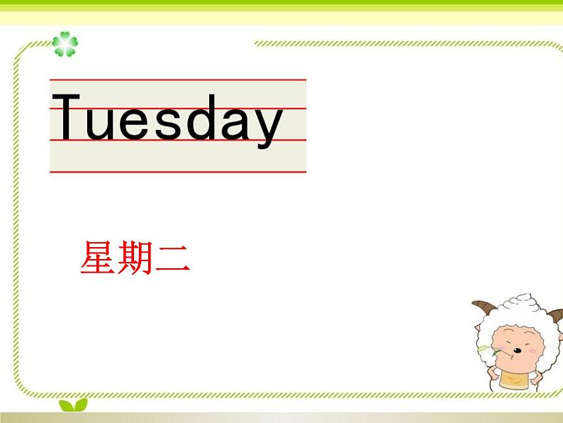 沪教版（三年级起点）小学四年级英语下册 Unit 3 Unit 8  Days of the week   课件305