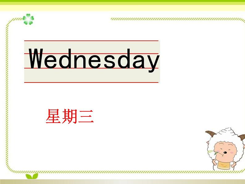 沪教版（三年级起点）小学四年级英语下册 Unit 3 Unit 8  Days of the week   课件306