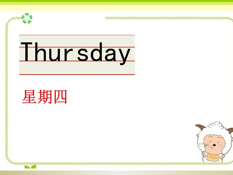 沪教版（三年级起点）小学四年级英语下册 Unit 3 Unit 8  Days of the week   课件307