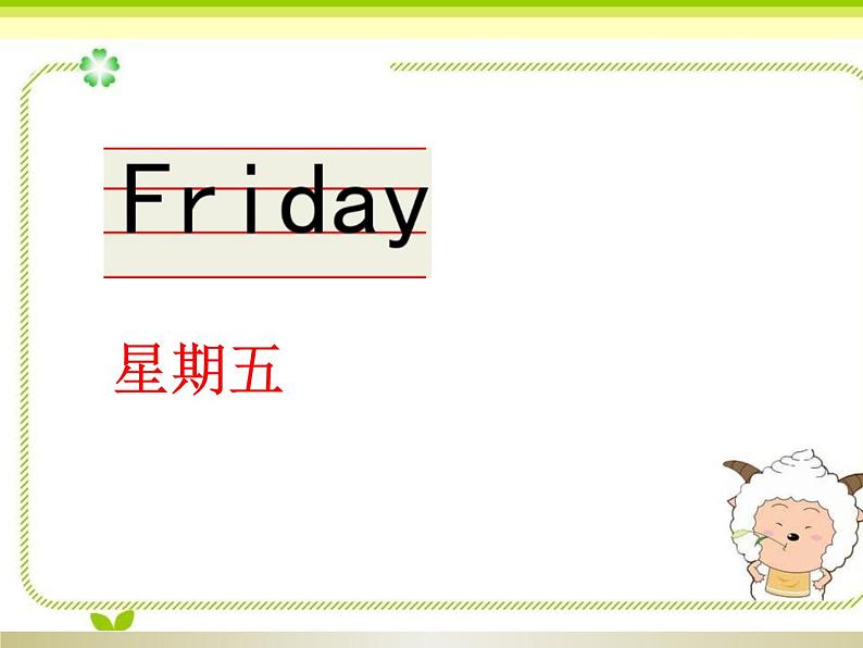 沪教版（三年级起点）小学四年级英语下册 Unit 3 Unit 8  Days of the week   课件308