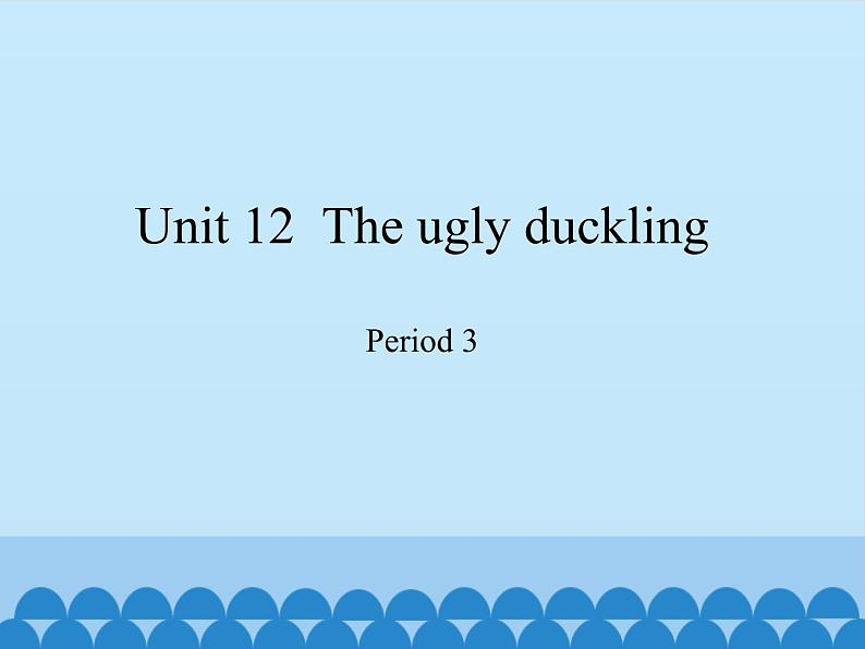 沪教版（三年级起点）小学四年级英语下册 Unit 4 Unit 12  The ugly duckling   课件201