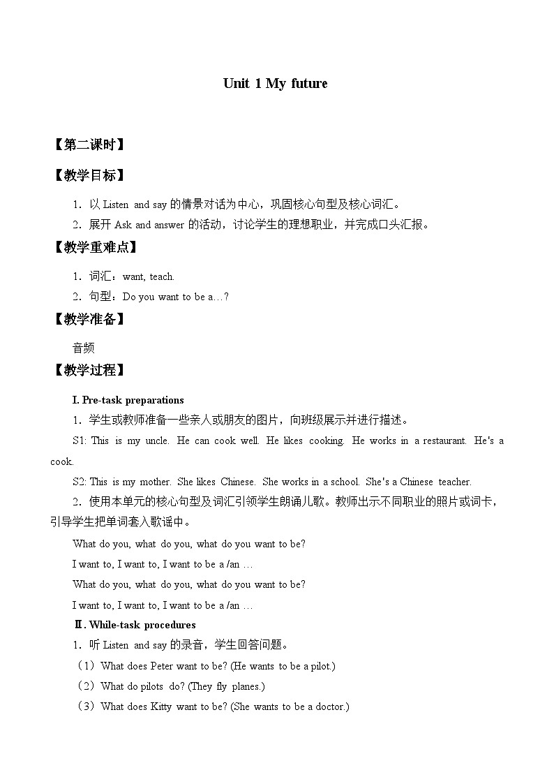 沪教版（三年级起点）小学五年级英语上册 Unit 1 Unit  1  My future  教案101