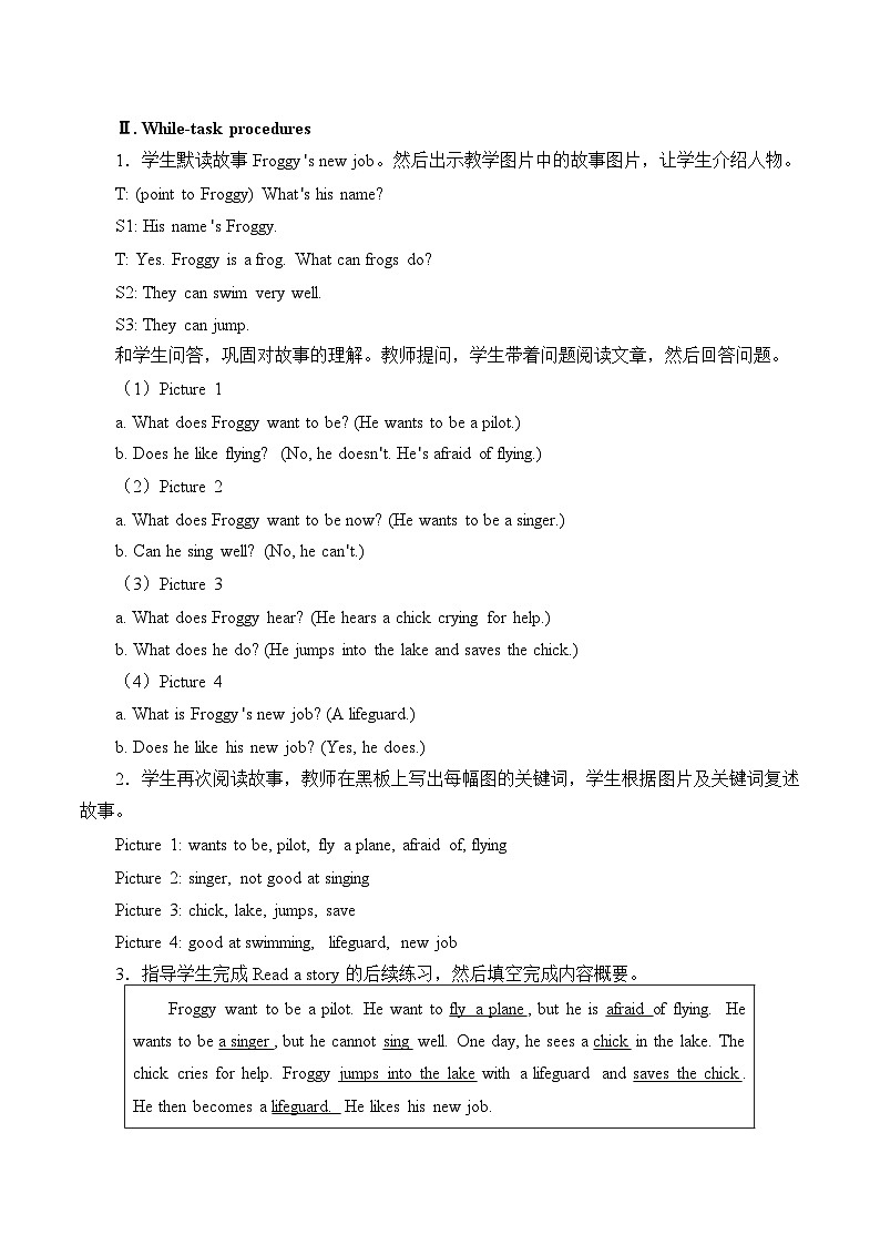 沪教版（三年级起点）小学五年级英语上册 Unit 1 Unit  1  My future  教案202