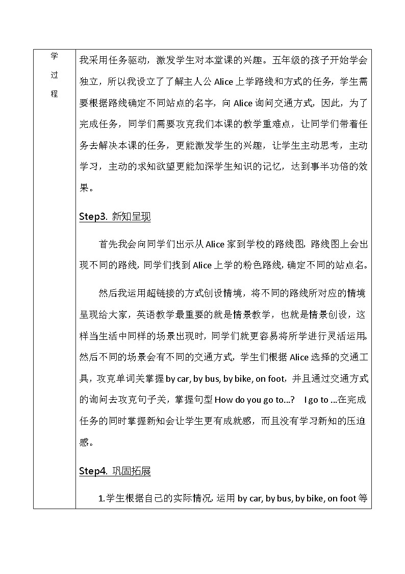 沪教版（三年级起点）小学五年级英语上册 Unit 1 Unit  2  Going to school  教案302