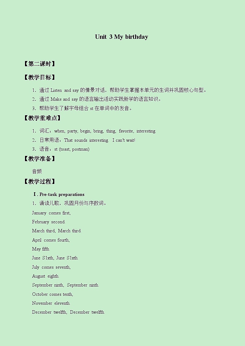 沪教版（三年级起点）小学五年级英语上册 Unit 1 Unit  3  My birthday   教案1第1页