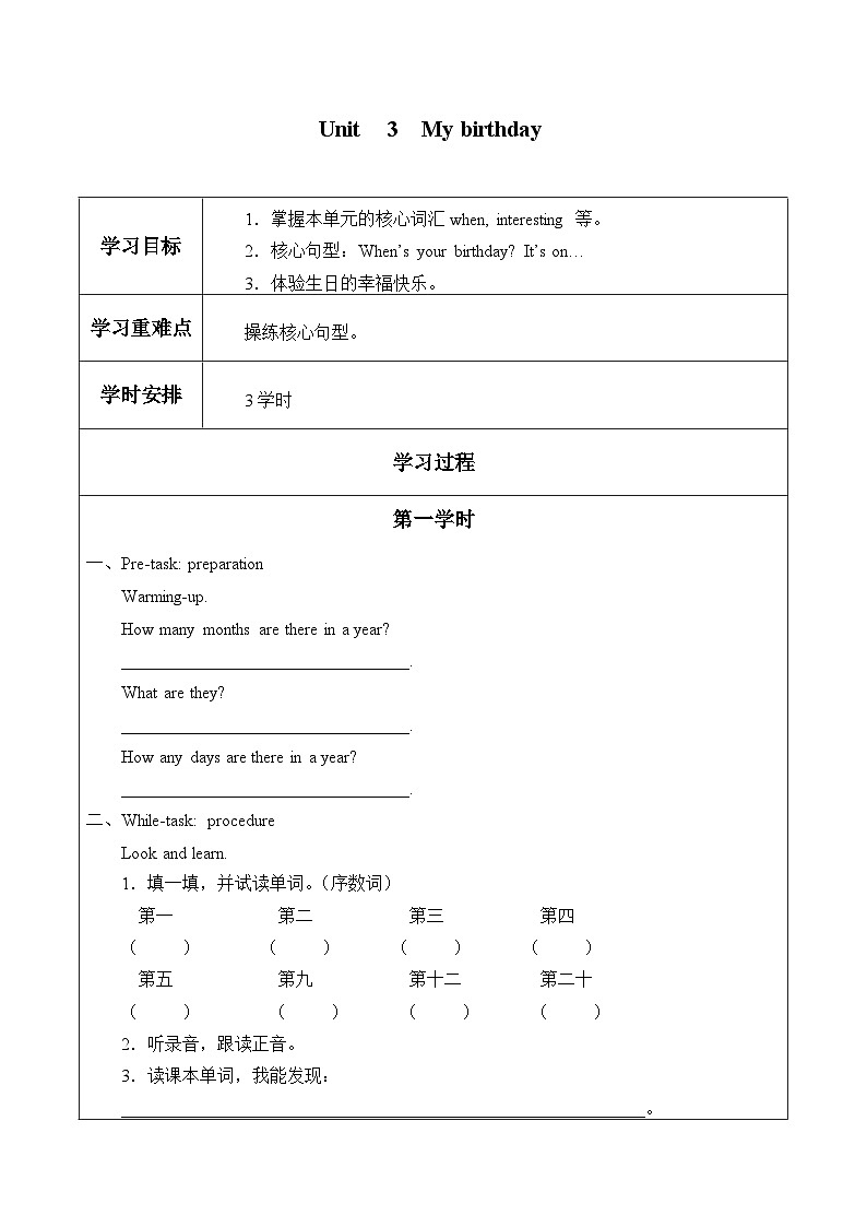 沪教版（三年级起点）小学五年级英语上册 Unit 1 Unit  3  My birthday   学案01