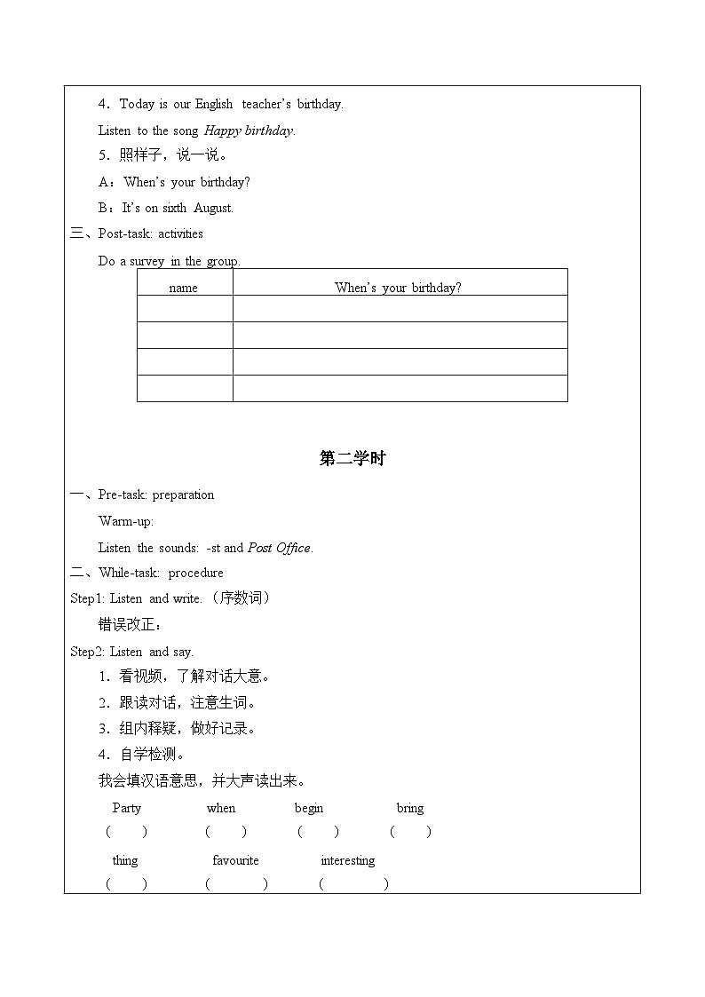 沪教版（三年级起点）小学五年级英语上册 Unit 1 Unit  3  My birthday   学案02