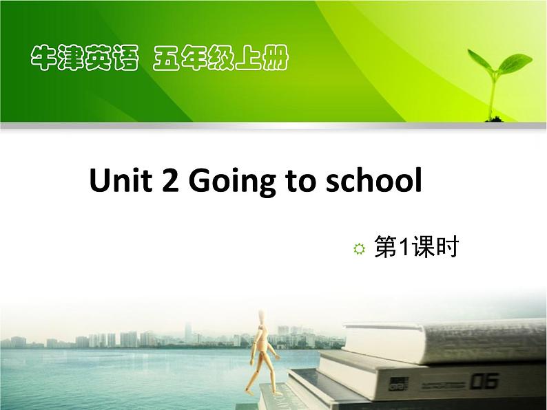 沪教版（三年级起点）小学五年级英语上册 Unit 1 Unit  2  Going to school  课件301