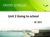 沪教版（三年级起点）小学五年级英语上册 Unit 1 Unit  2  Going to school  课件3