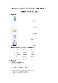 小学英语冀教版 (三年级起点)四年级上册Lesson 1 Skirt and Trousers优秀练习题