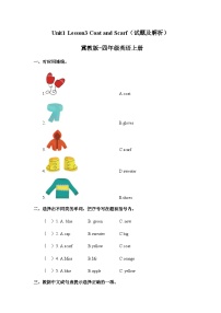 小学英语冀教版 (三年级起点)四年级上册Unit 1 The Clothes We WearLesson 3 Coat and Scarf精品精练