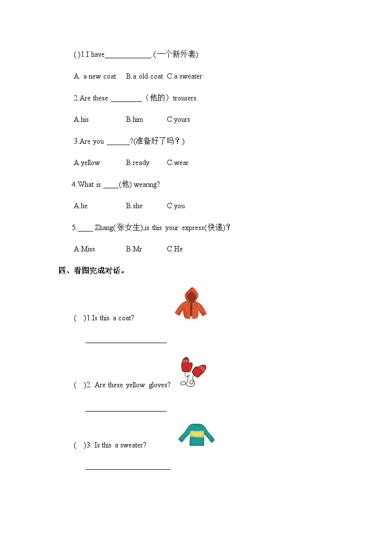 冀教版（三起）英语四年级上册-Unit1 Lesson 3 Coat and Scarf 练习（word，含答案）02