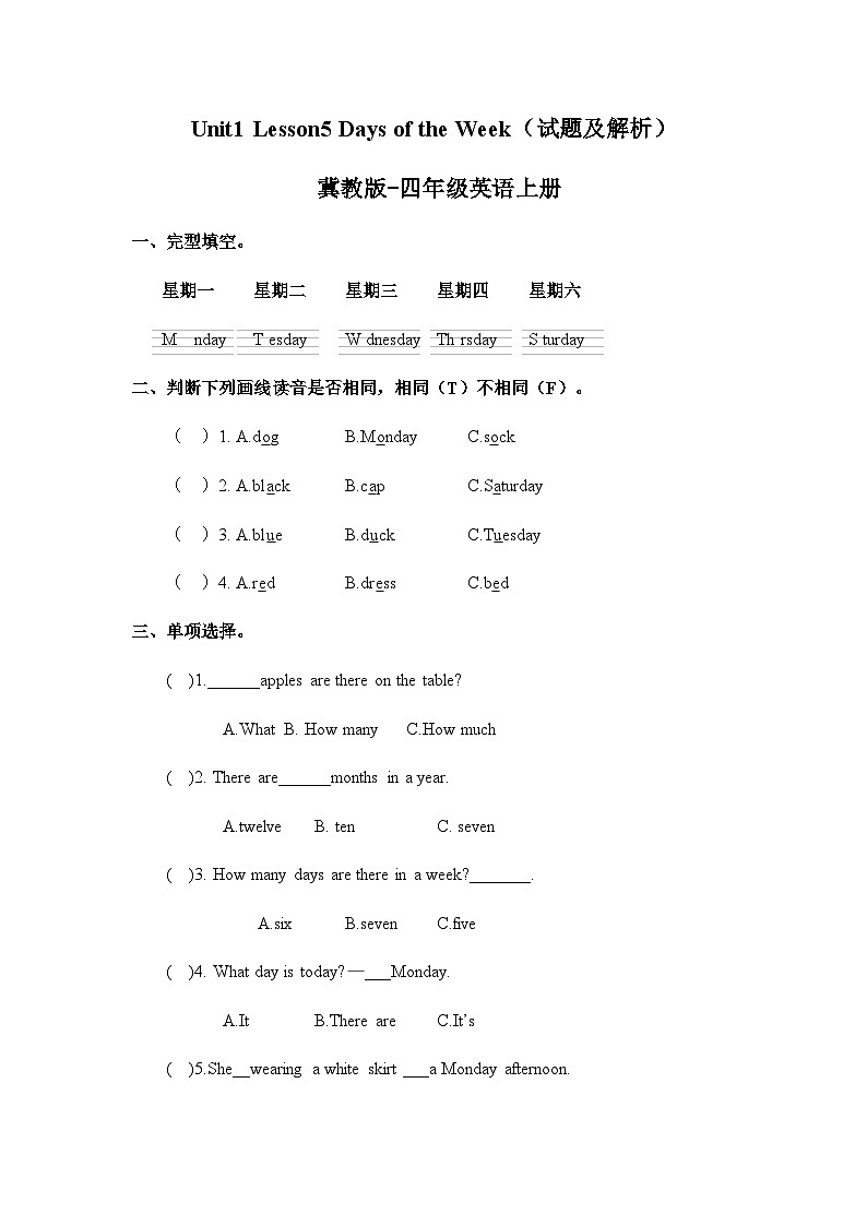 冀教版（三起）英语四年级上册-Unit1 Lesson 5 Days of the Week 练习（word，含答案）01