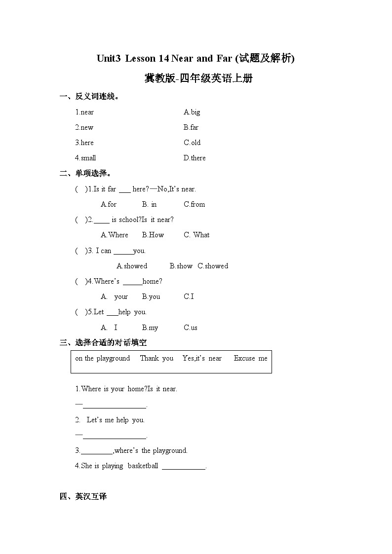 冀教版（三起）英语四年级上册-Unit3 Lesson 14 Coat and Scarf 练习（word，含答案）第1页