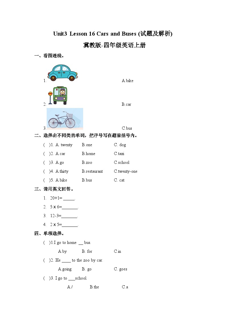 冀教版（三起）英语四年级上册-Unit3 Lesson 16 Cars and Buses 练习 （word，含答案）01