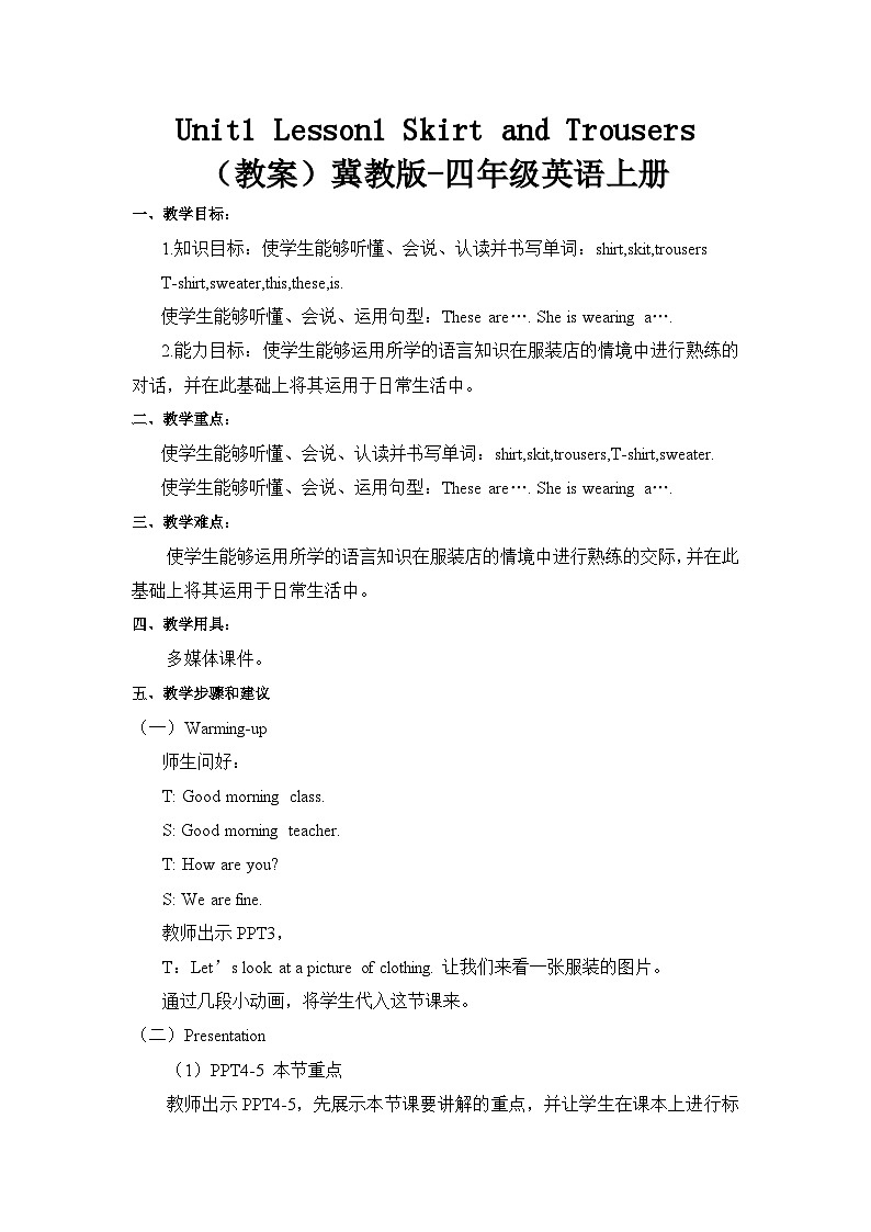 冀教版（三起）英语四年级上册-Unit1 Lesson 1 Skirt and Trousers 教案01
