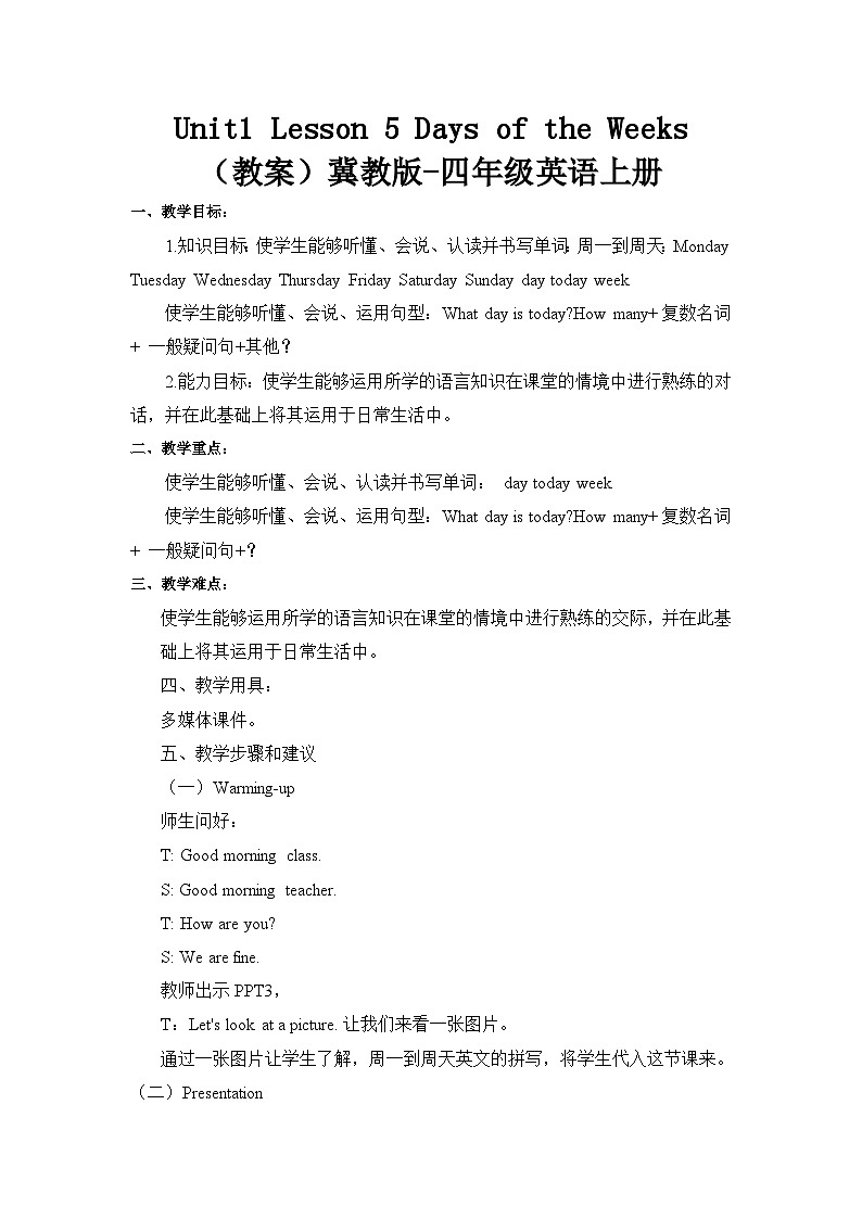 冀教版（三起）英语四年级上册-Unit1 Lesson 5 Days of the Week 教案01