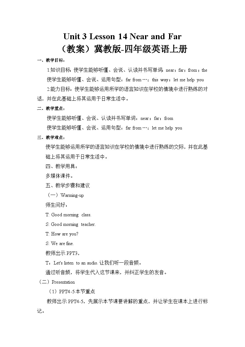 冀教版（三起）英语四年级上册-Unit3 Lesson 14  Coat and Scarf 教案01